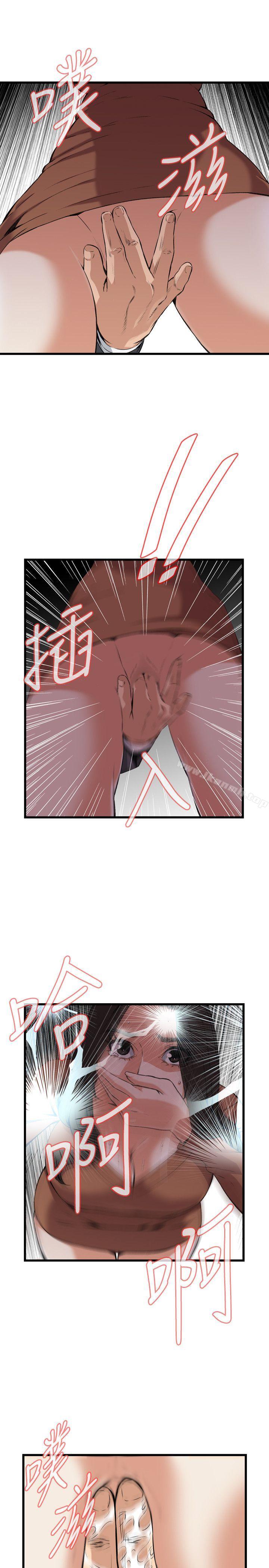 《偷窺（全集无删减）》漫画 第93話