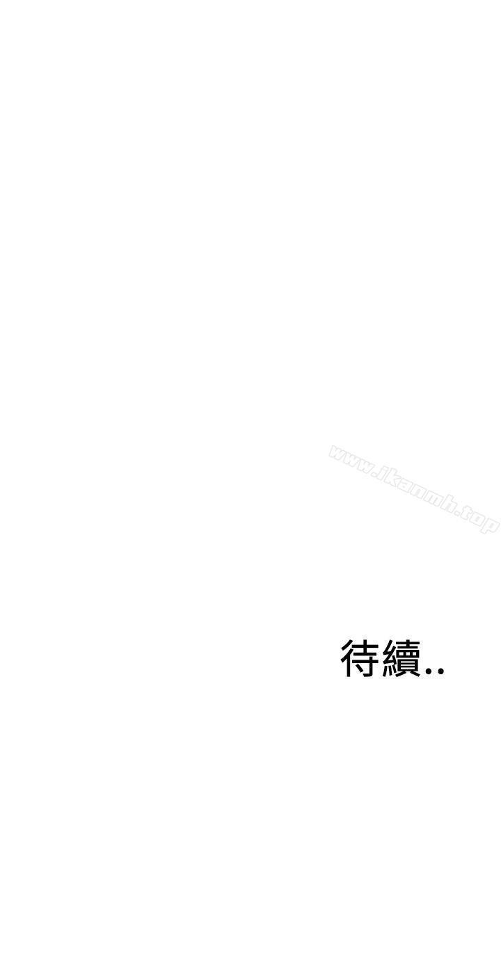 《偷窺（全集无删减）》漫画 第93話