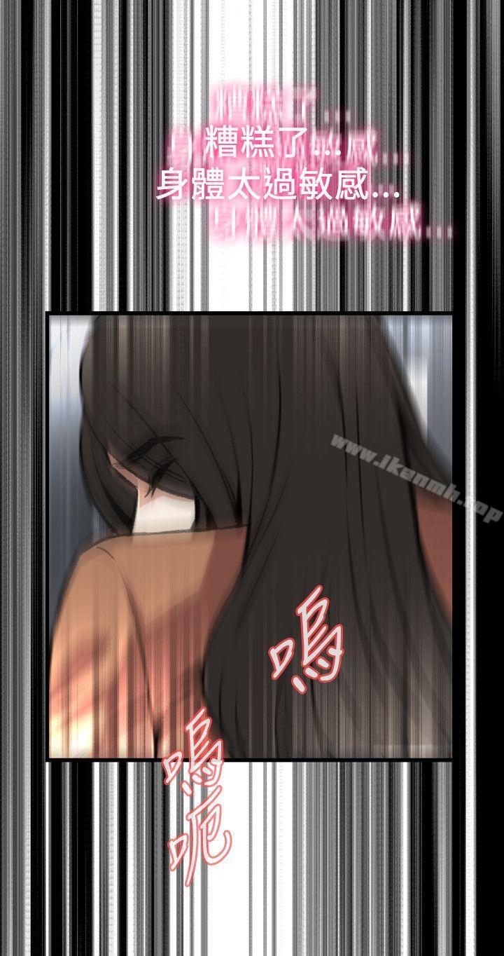 《偷窺（全集无删减）》漫画 第93話
