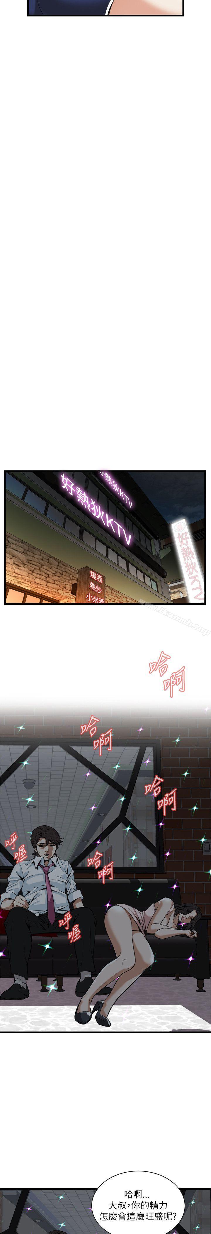 《偷窺（全集无删减）》漫画 第93話