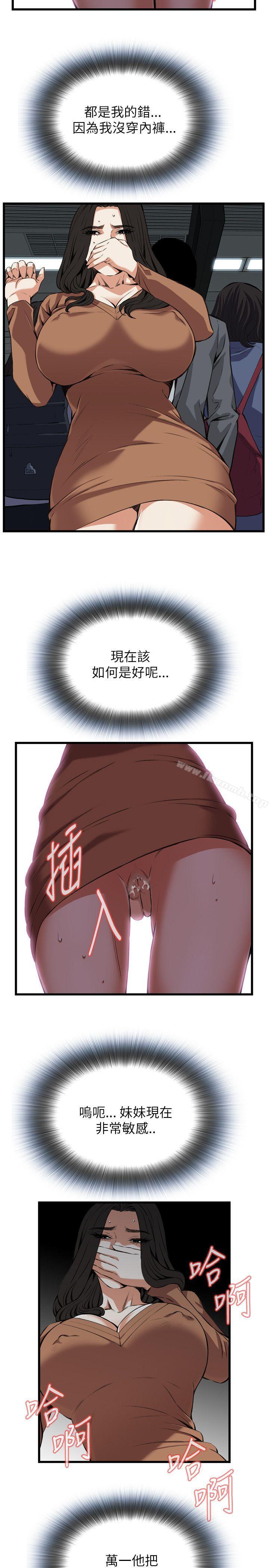 《偷窺（全集无删减）》漫画 第93話