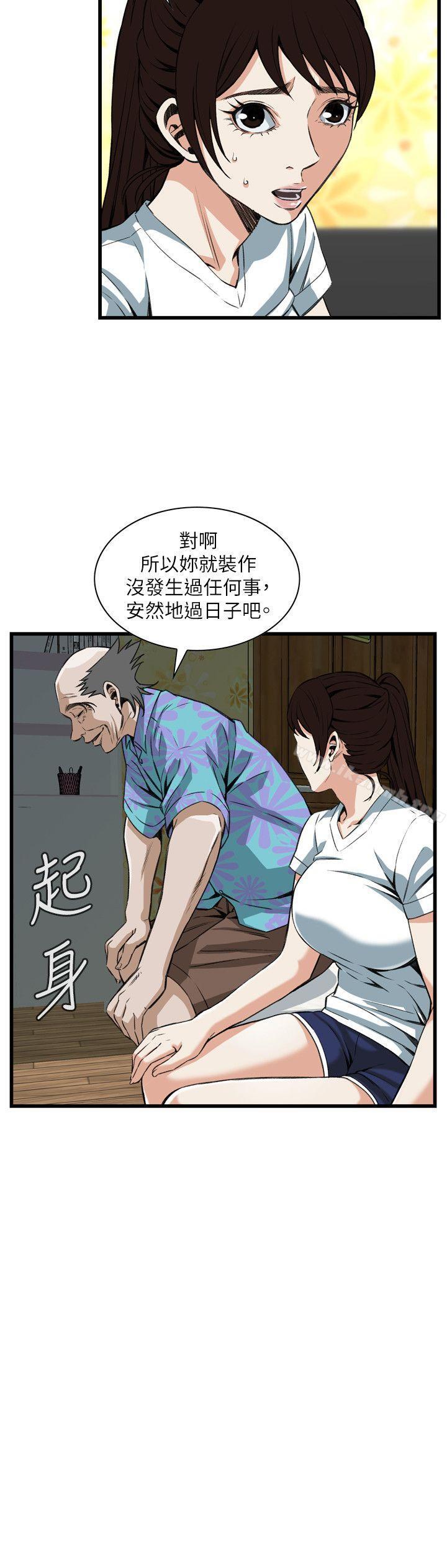 《偷窺（全集无删减）》漫画 第93話
