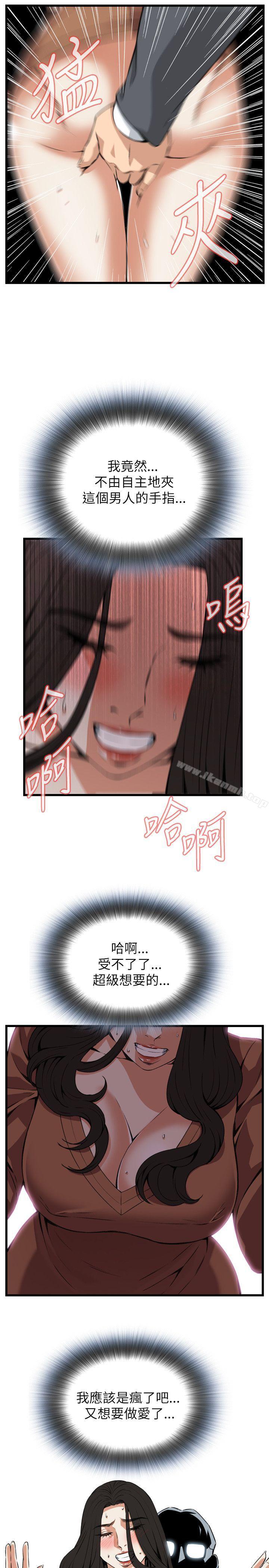 《偷窺（全集无删减）》漫画 第93話