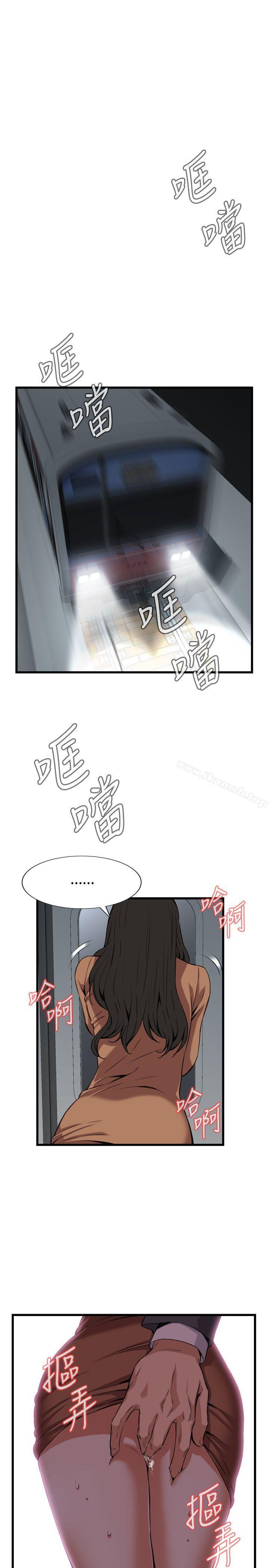 《偷窺（全集无删减）》漫画 第93話