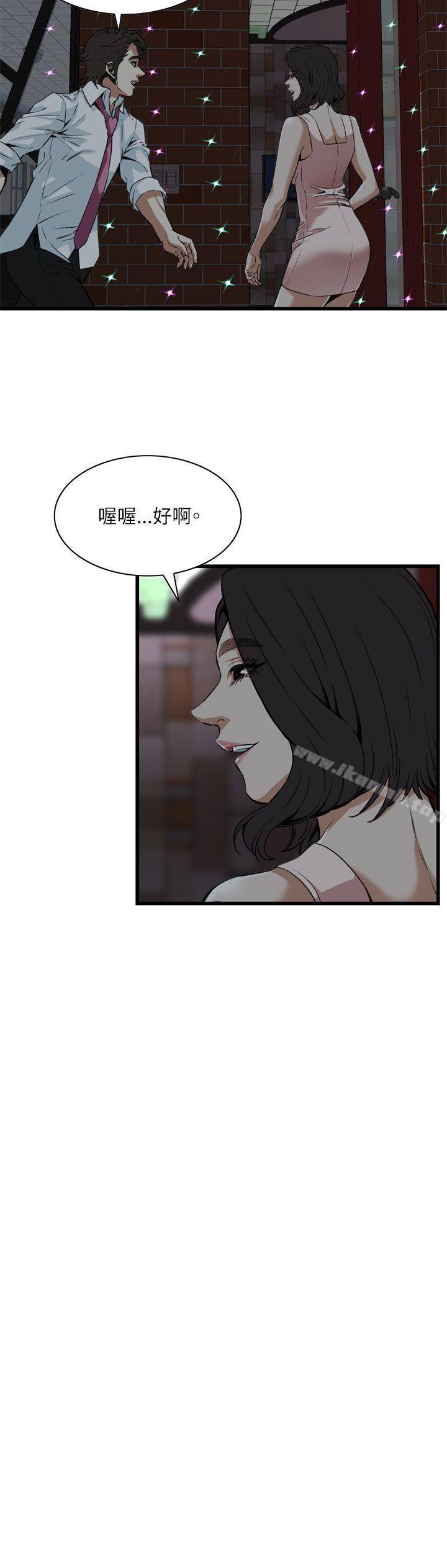 《偷窺（全集无删减）》漫画 第93話