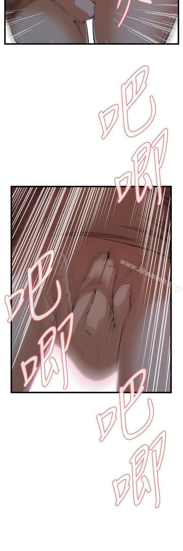 《偷窺（全集无删减）》漫画 第93話