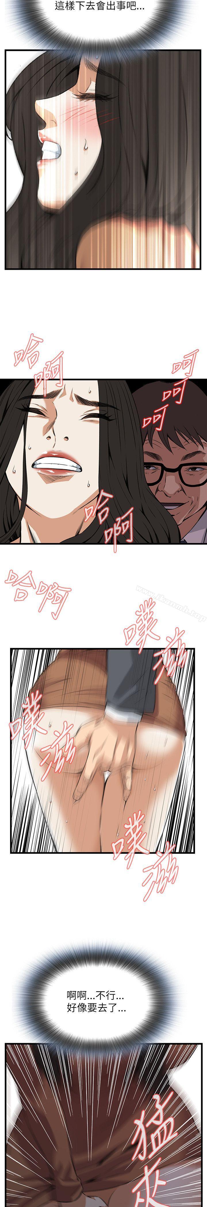 《偷窺（全集无删减）》漫画 第93話