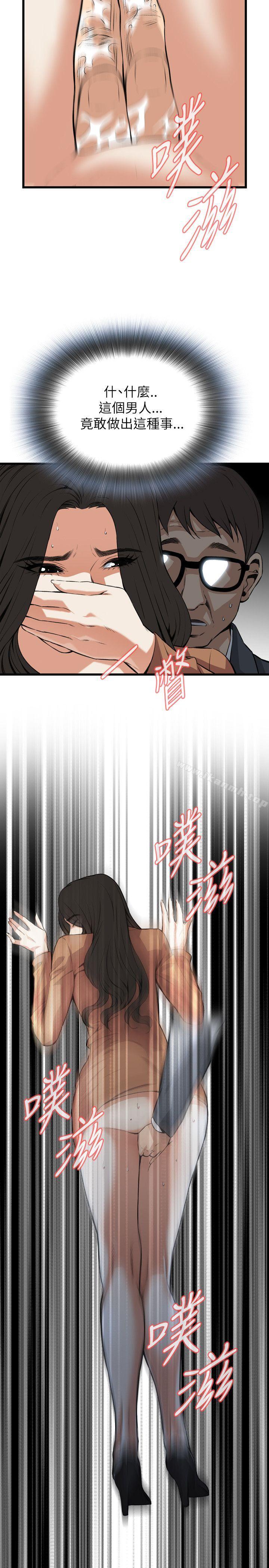《偷窺（全集无删减）》漫画 第93話