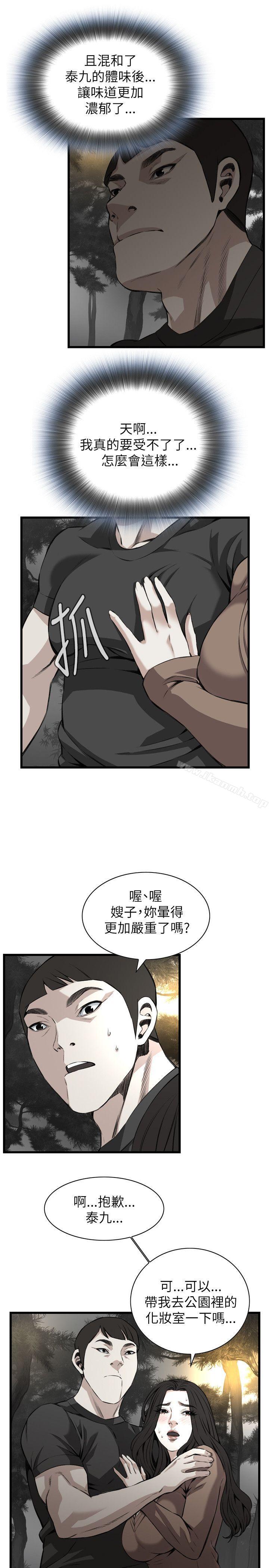 《偷窺（全集无删减）》漫画 第94話