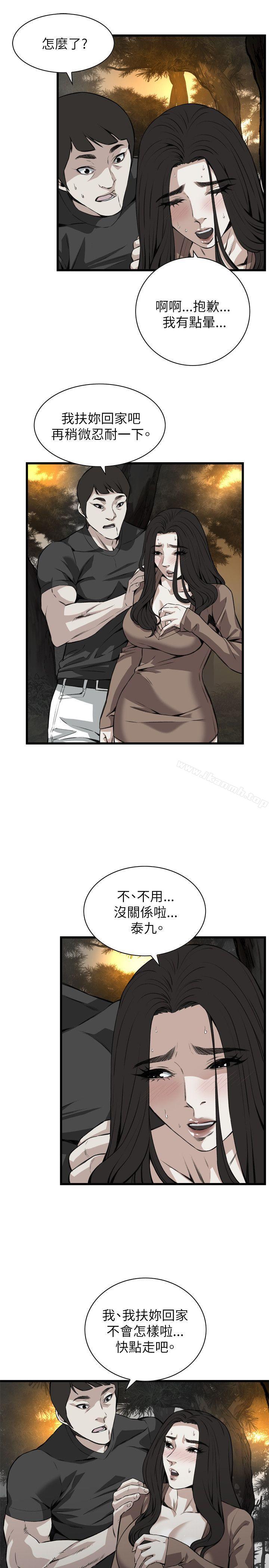 《偷窺（全集无删减）》漫画 第94話