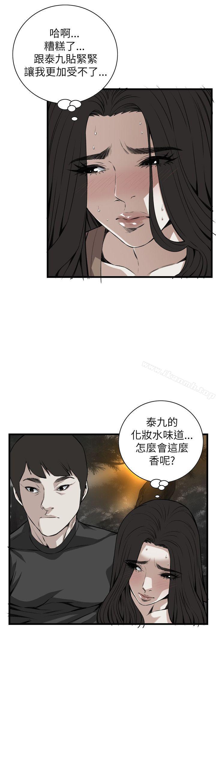 《偷窺（全集无删减）》漫画 第94話