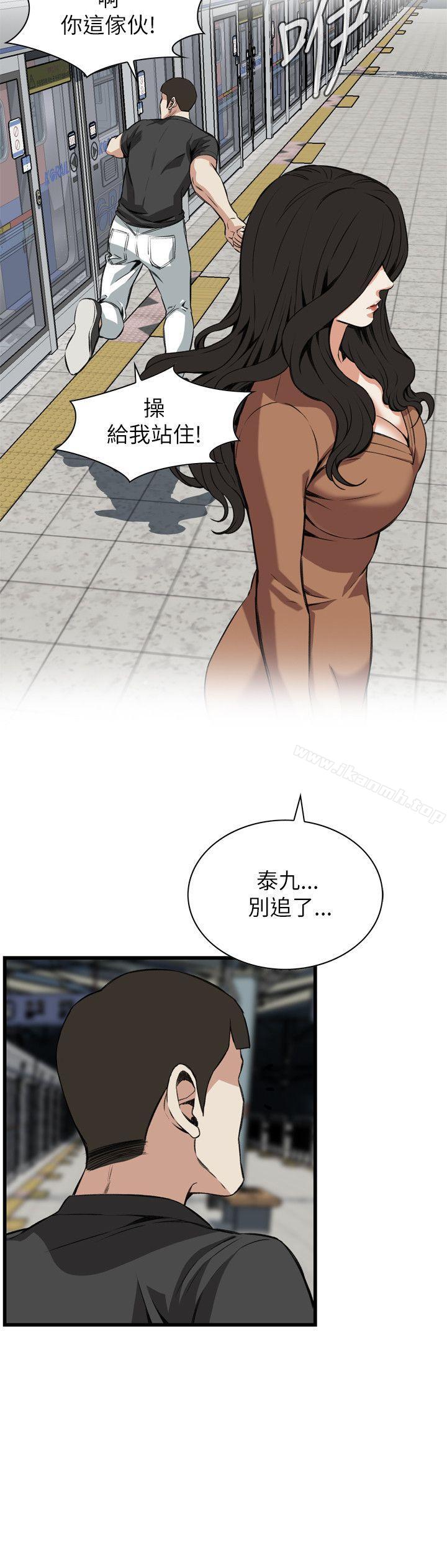 《偷窺（全集无删减）》漫画 第94話