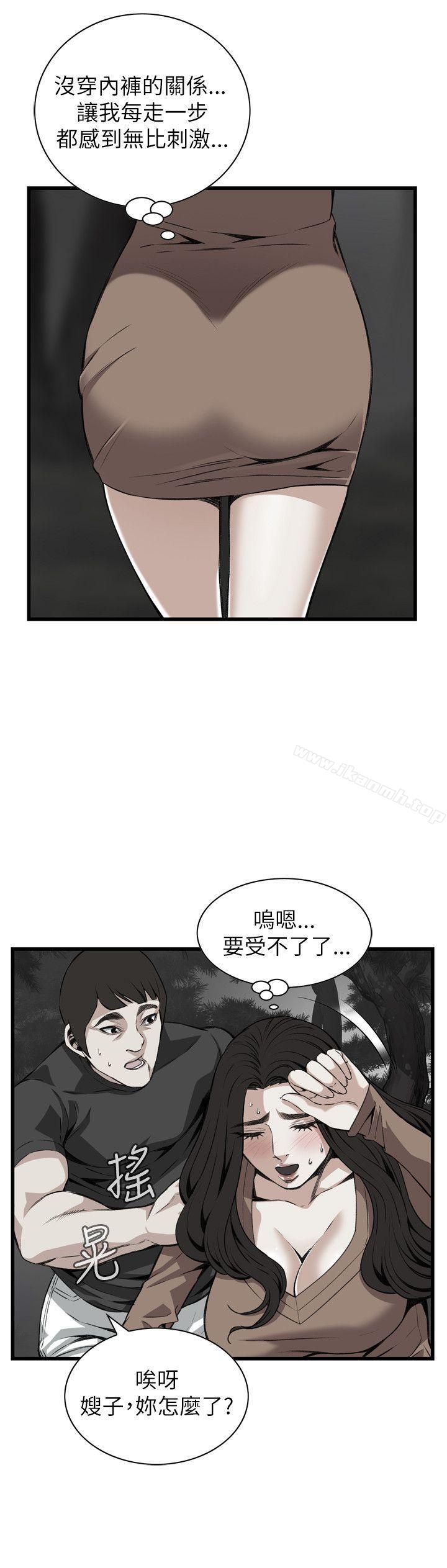 《偷窺（全集无删减）》漫画 第94話