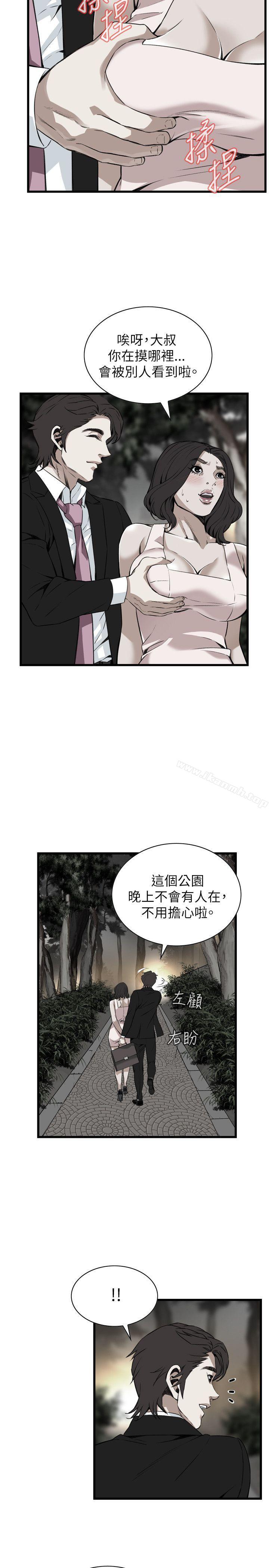 《偷窺（全集无删减）》漫画 第94話