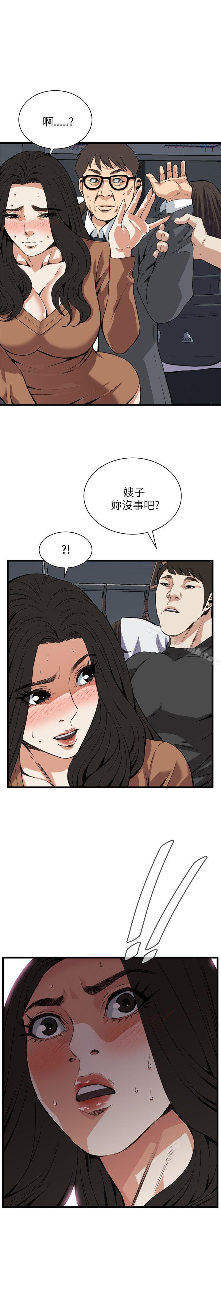 《偷窺（全集无删减）》漫画 第94話