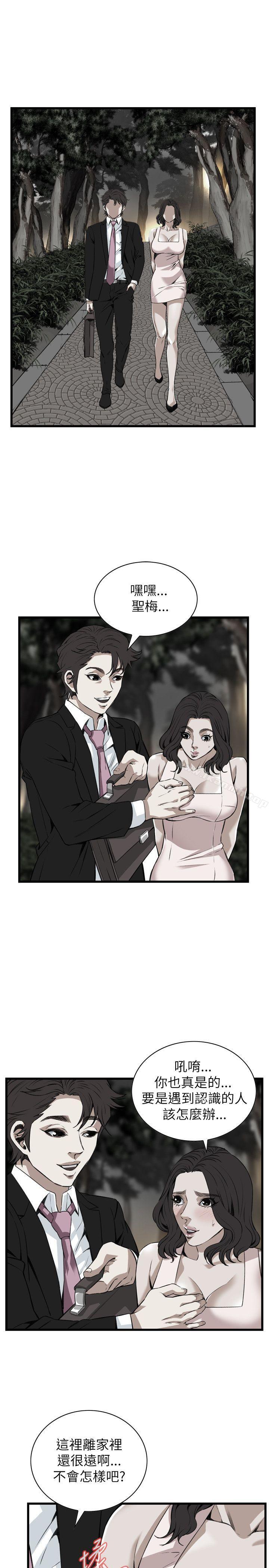 《偷窺（全集无删减）》漫画 第94話