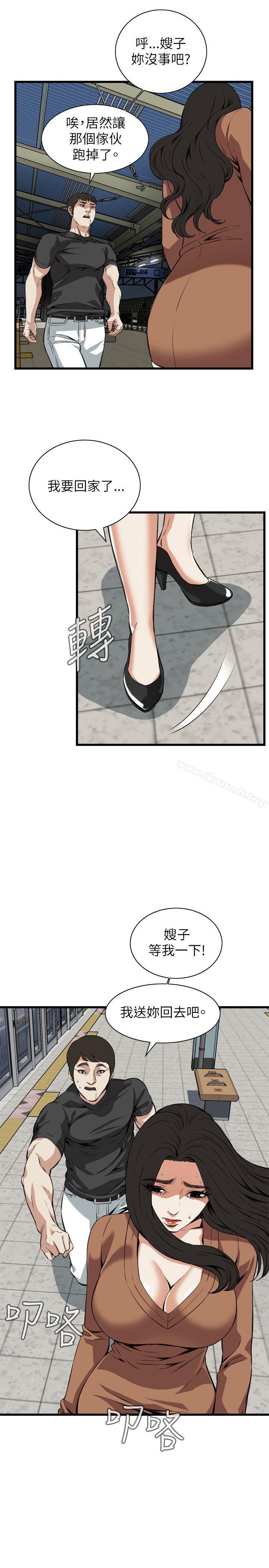 《偷窺（全集无删减）》漫画 第94話