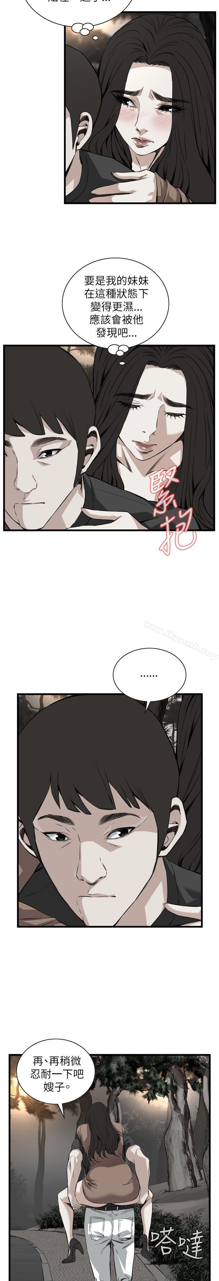 《偷窺（全集无删减）》漫画 第94話