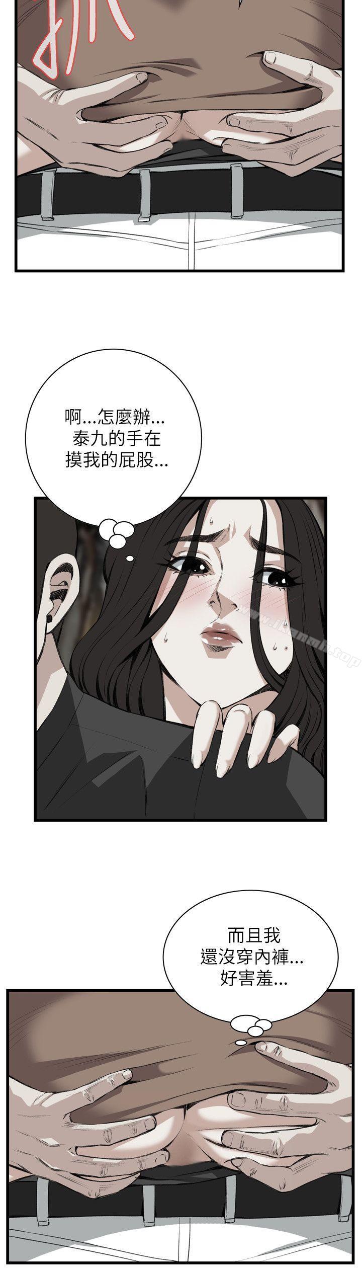 《偷窺（全集无删减）》漫画 第95話