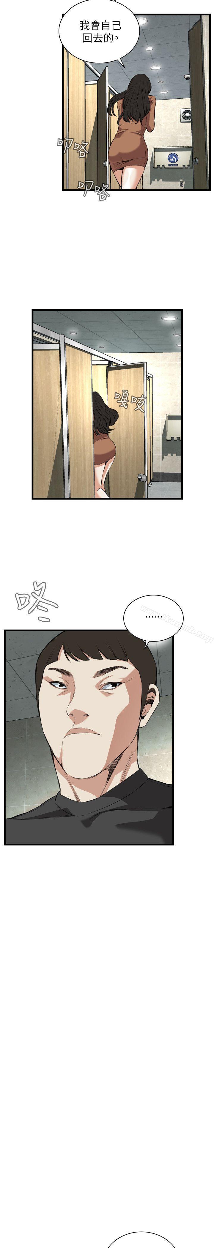 《偷窺（全集无删减）》漫画 第95話