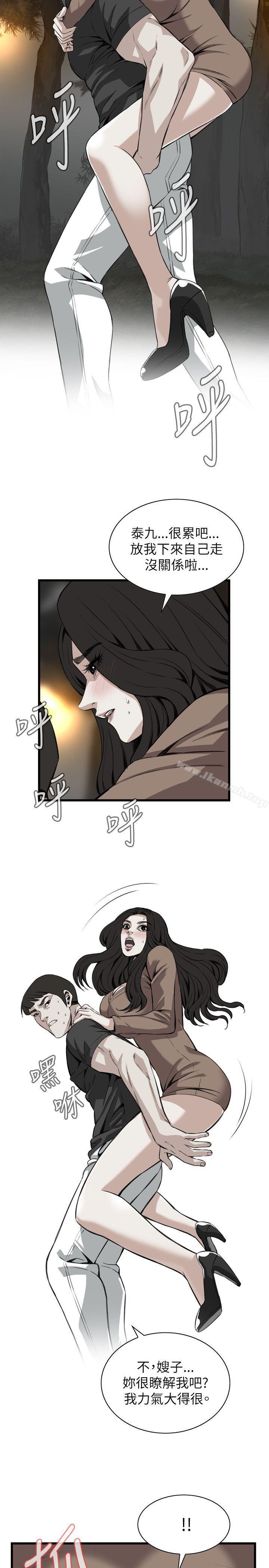 《偷窺（全集无删减）》漫画 第95話