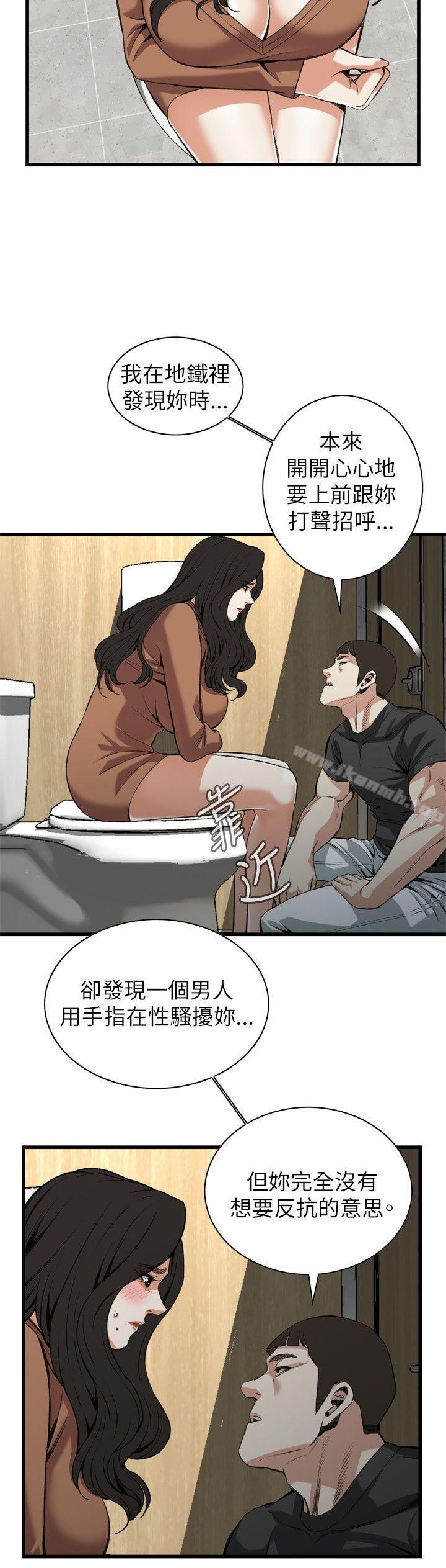 《偷窺（全集无删减）》漫画 第95話