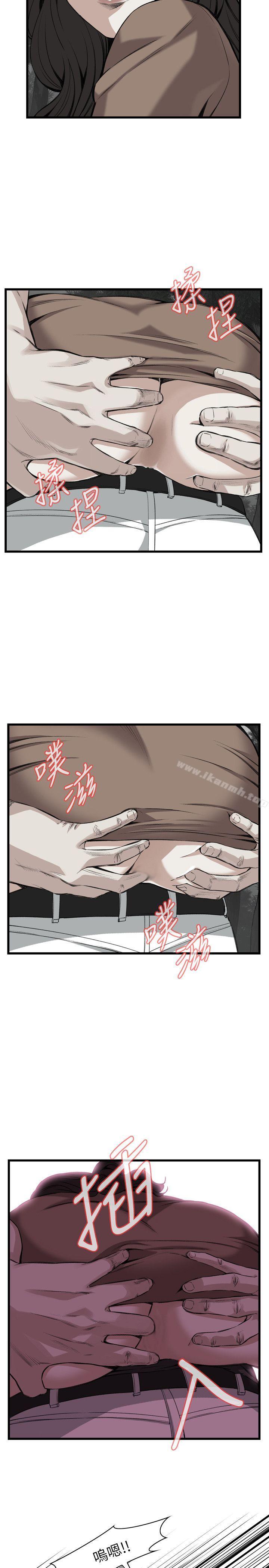 《偷窺（全集无删减）》漫画 第95話