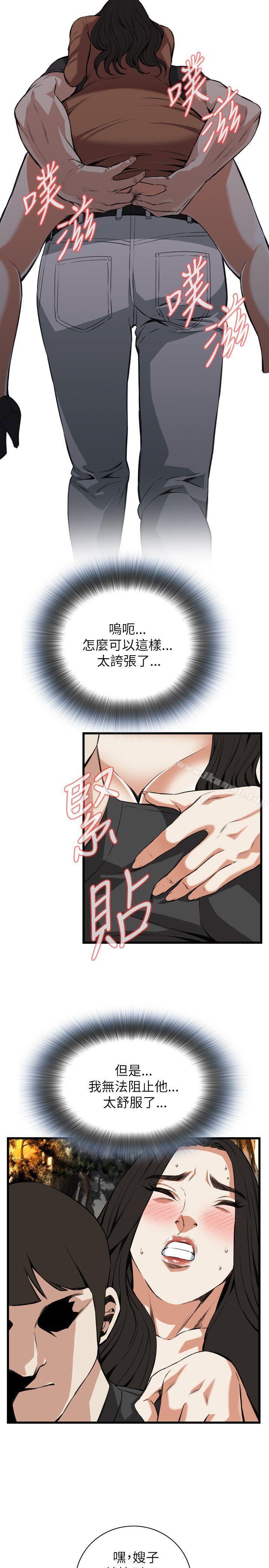 《偷窺（全集无删减）》漫画 第95話