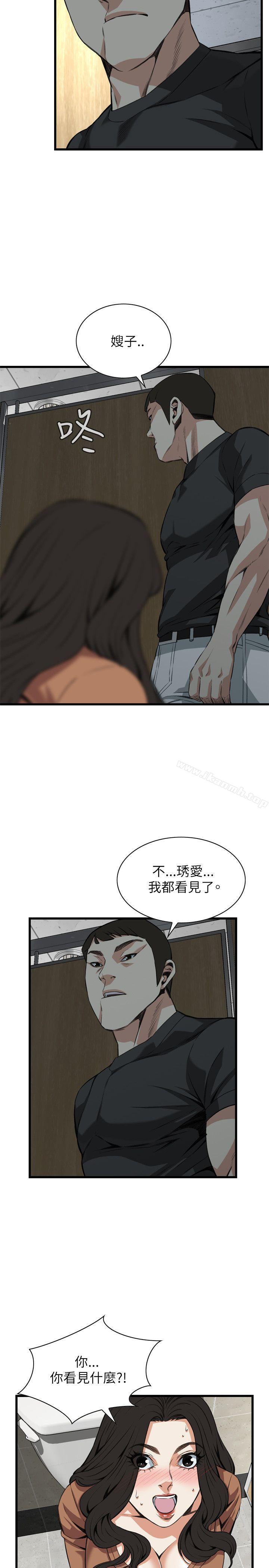 《偷窺（全集无删减）》漫画 第95話