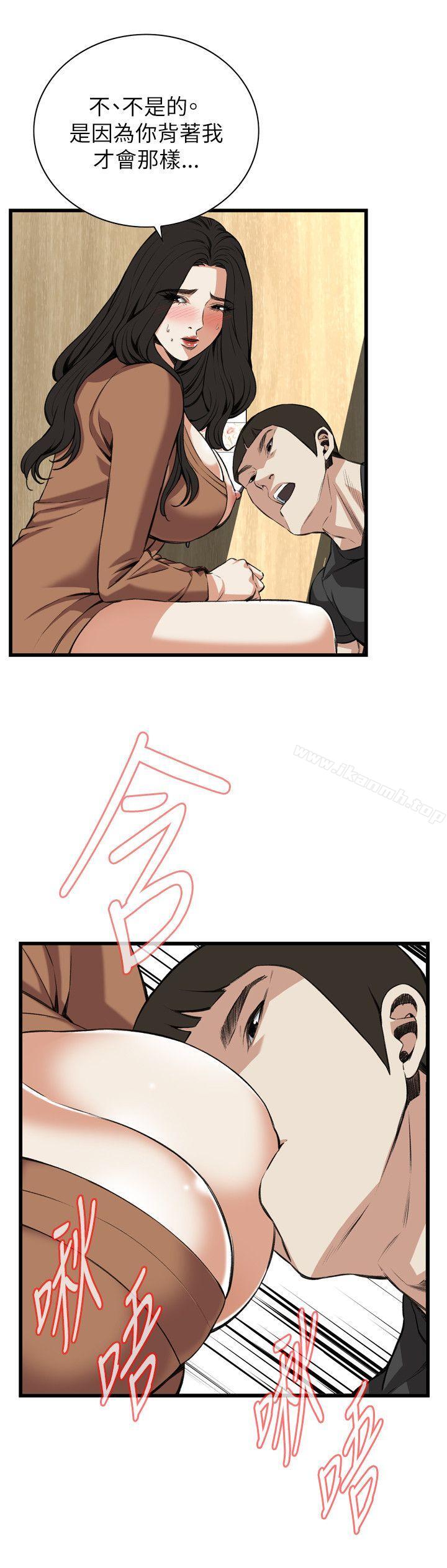 《偷窺（全集无删减）》漫画 第95話