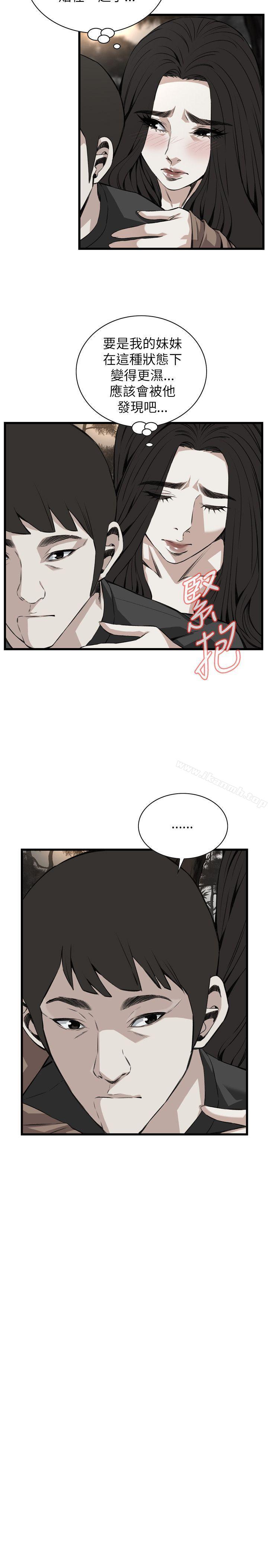 《偷窺（全集无删减）》漫画 第95話