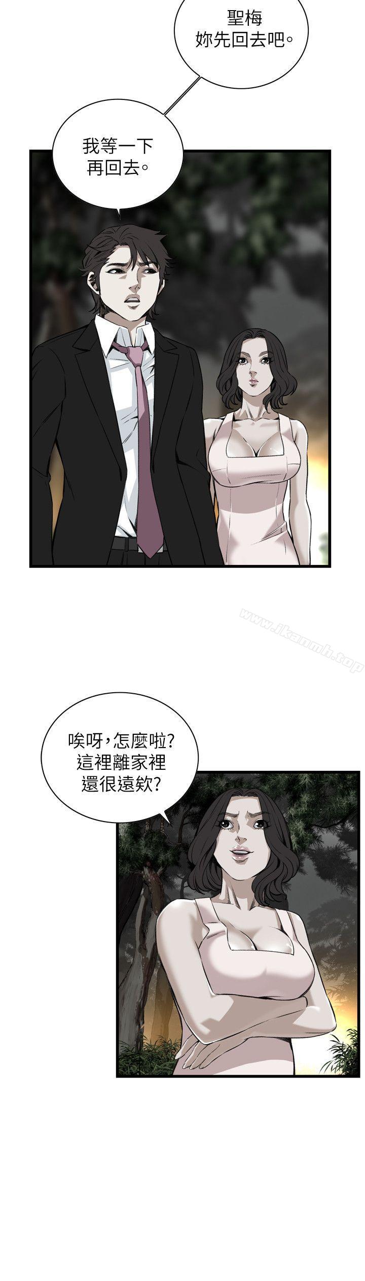 《偷窺（全集无删减）》漫画 第95話