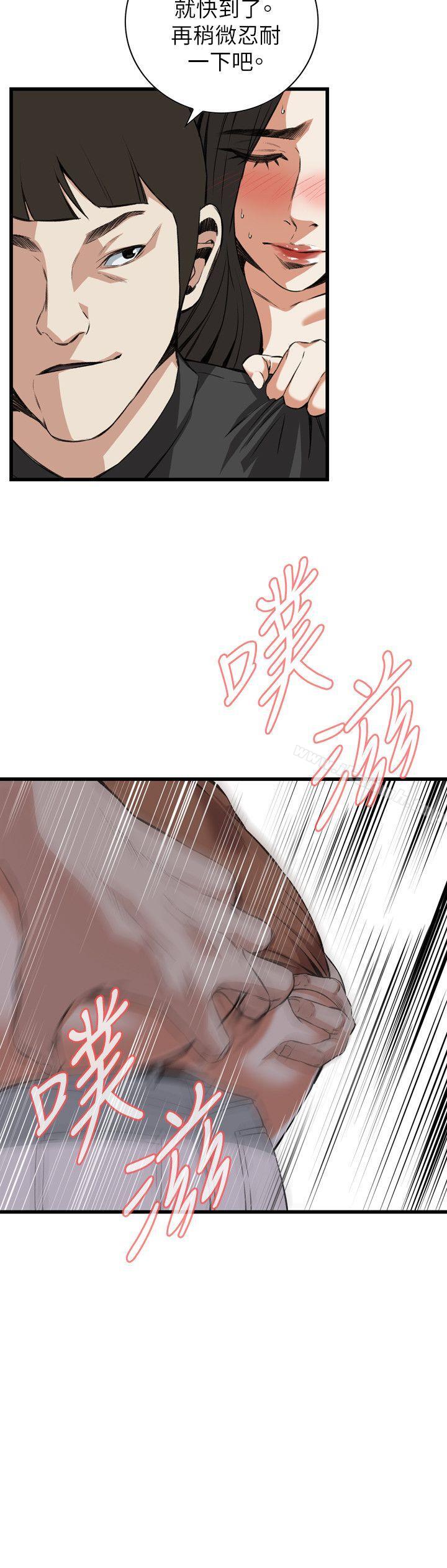 《偷窺（全集无删减）》漫画 第95話