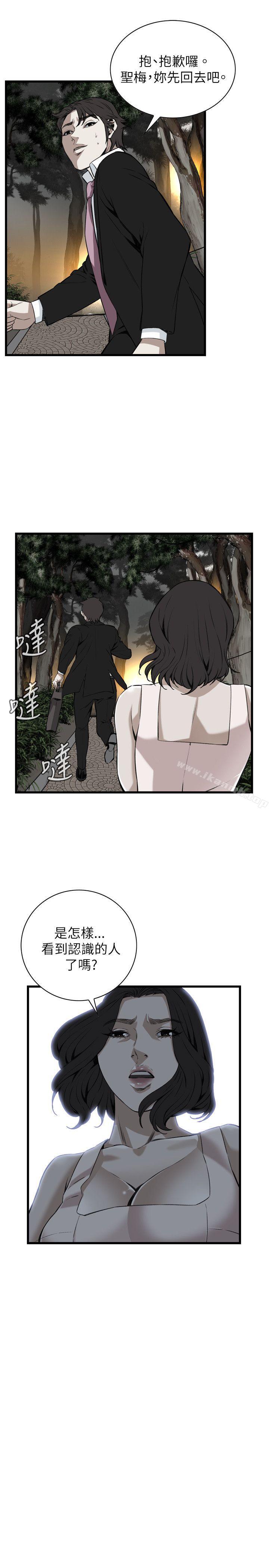 《偷窺（全集无删减）》漫画 第95話