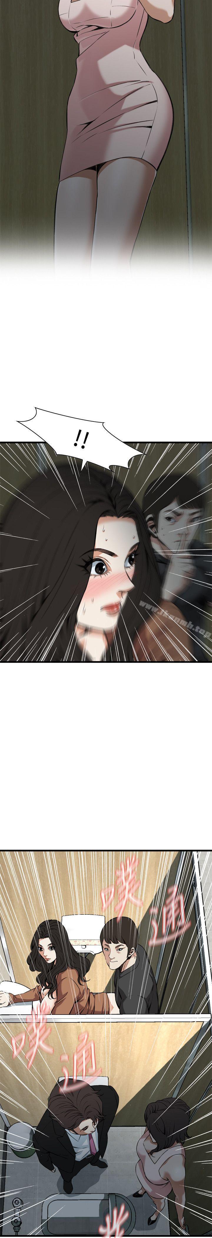 《偷窺（全集无删减）》漫画 第96話