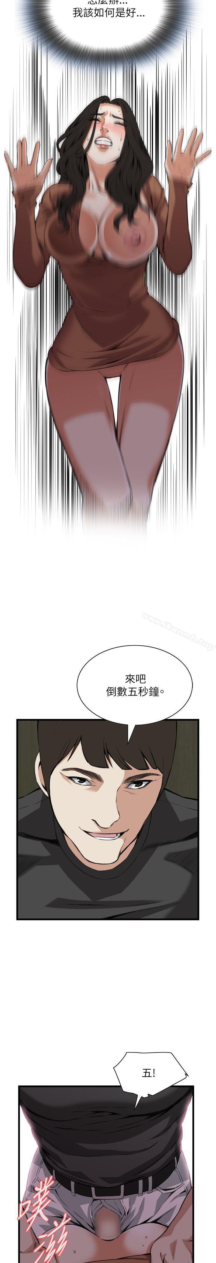 《偷窺（全集无删减）》漫画 第96話