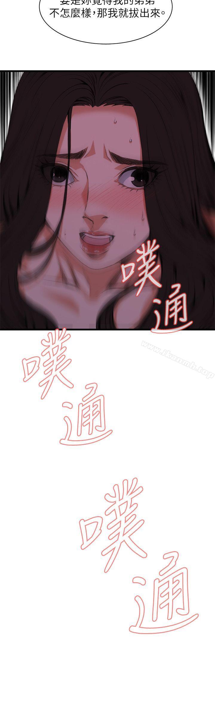 《偷窺（全集无删减）》漫画 第96話
