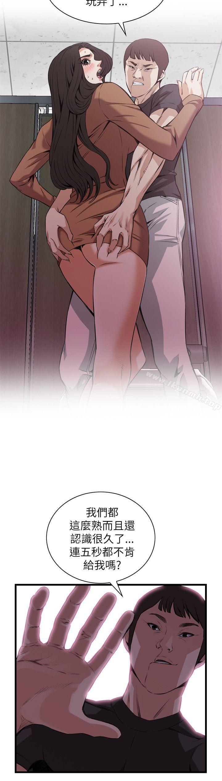 《偷窺（全集无删减）》漫画 第96話