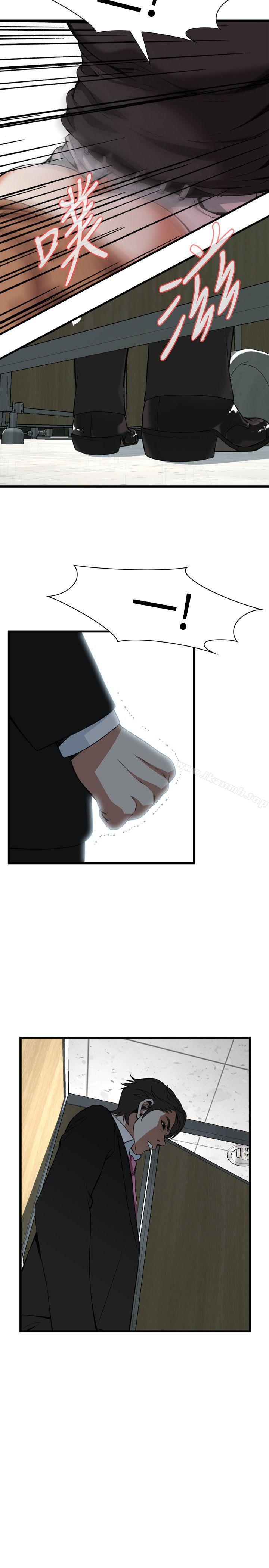 《偷窺（全集无删减）》漫画 第96話