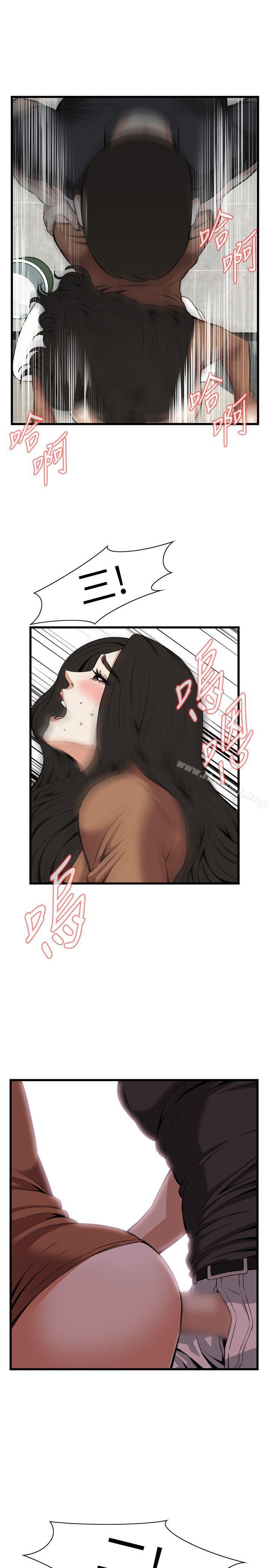 《偷窺（全集无删减）》漫画 第96話