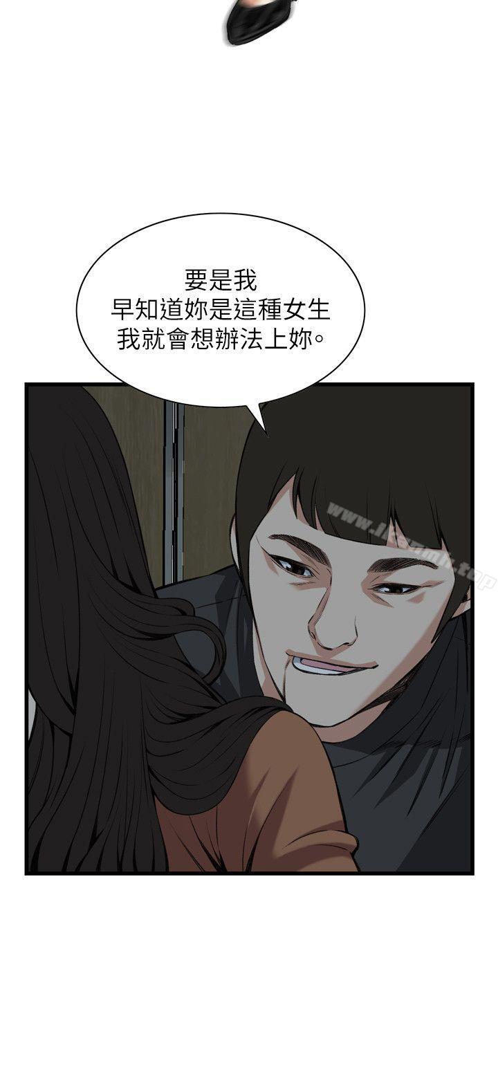 《偷窺（全集无删减）》漫画 第96話