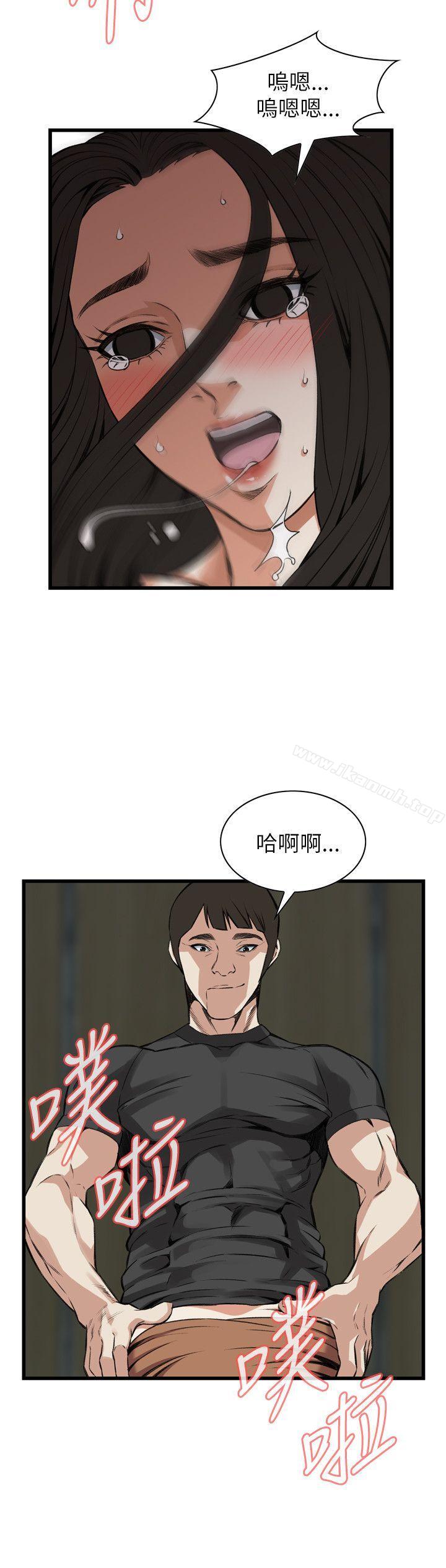 《偷窺（全集无删减）》漫画 第97話