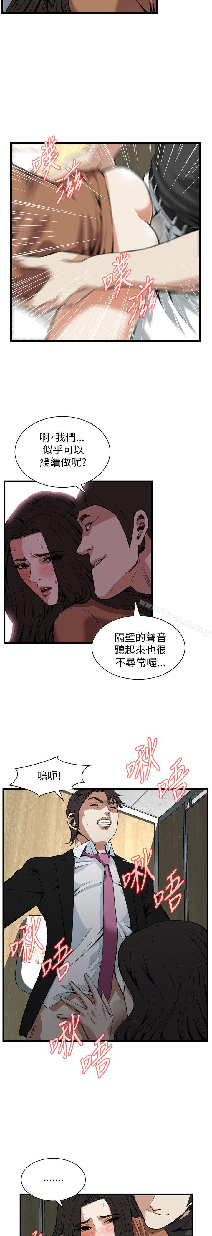 《偷窺（全集无删减）》漫画 第97話