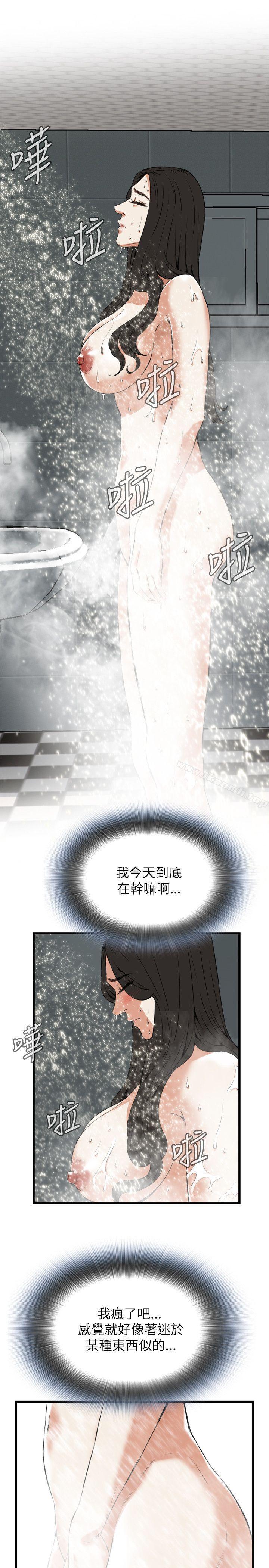 《偷窺（全集无删减）》漫画 第97話
