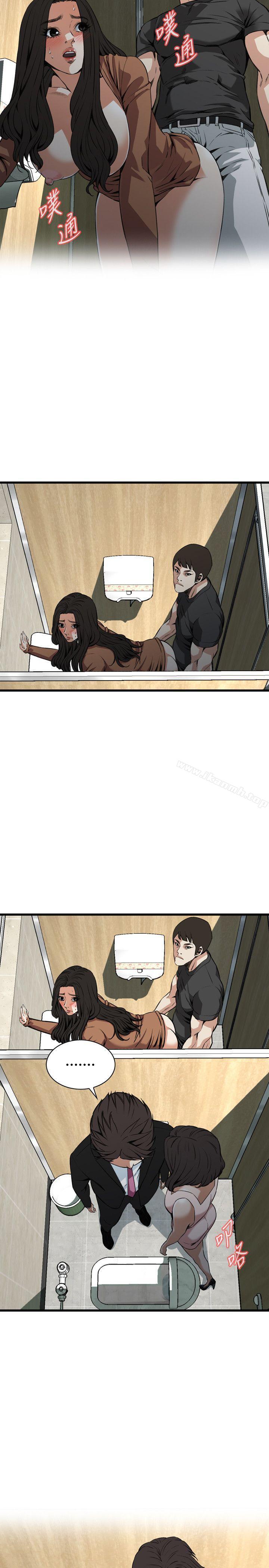 《偷窺（全集无删减）》漫画 第97話