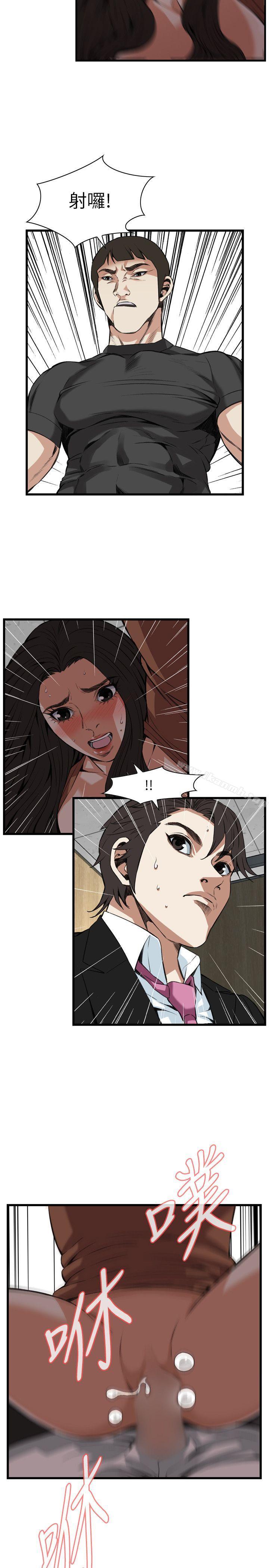 《偷窺（全集无删减）》漫画 第97話