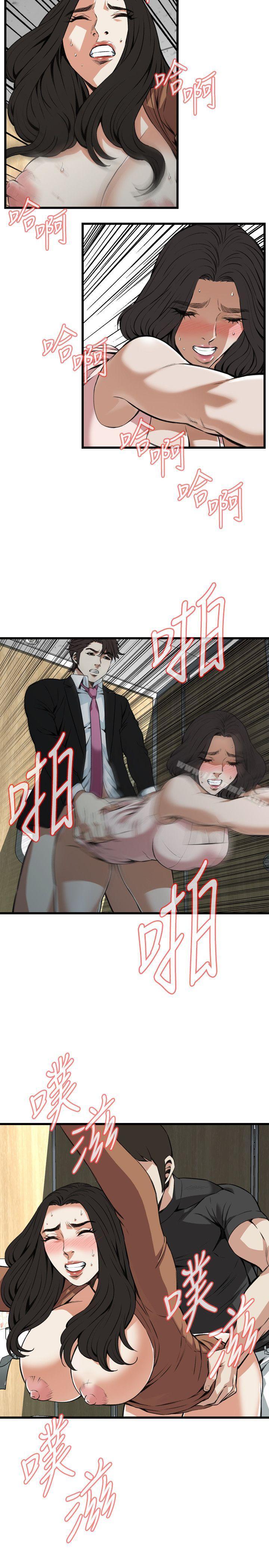 《偷窺（全集无删减）》漫画 第97話