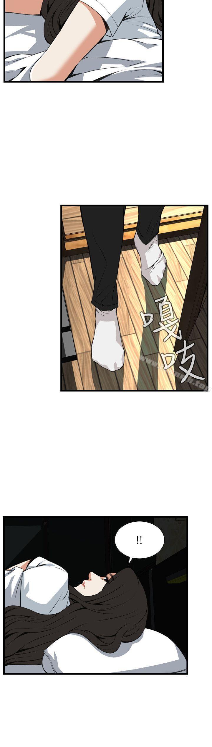 《偷窺（全集无删减）》漫画 第97話