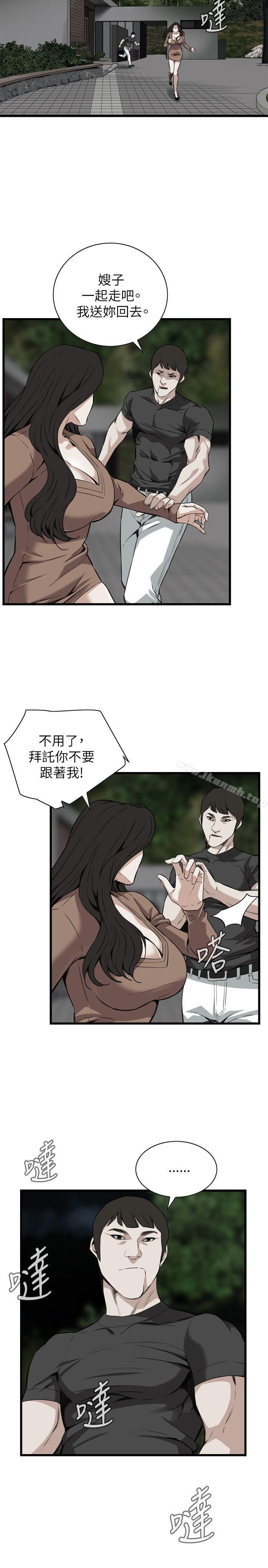 《偷窺（全集无删减）》漫画 第97話