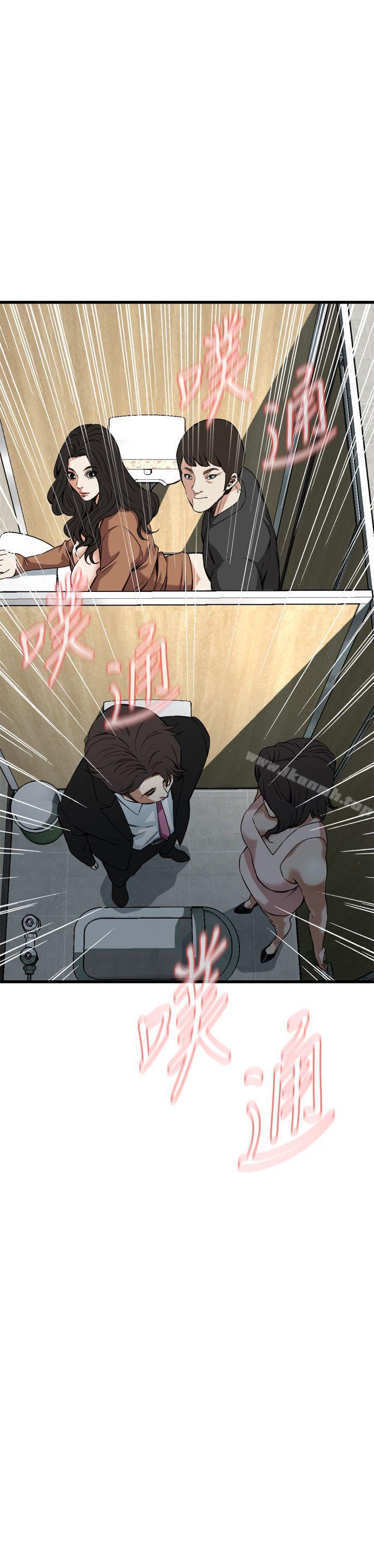 《偷窺（全集无删减）》漫画 第97話
